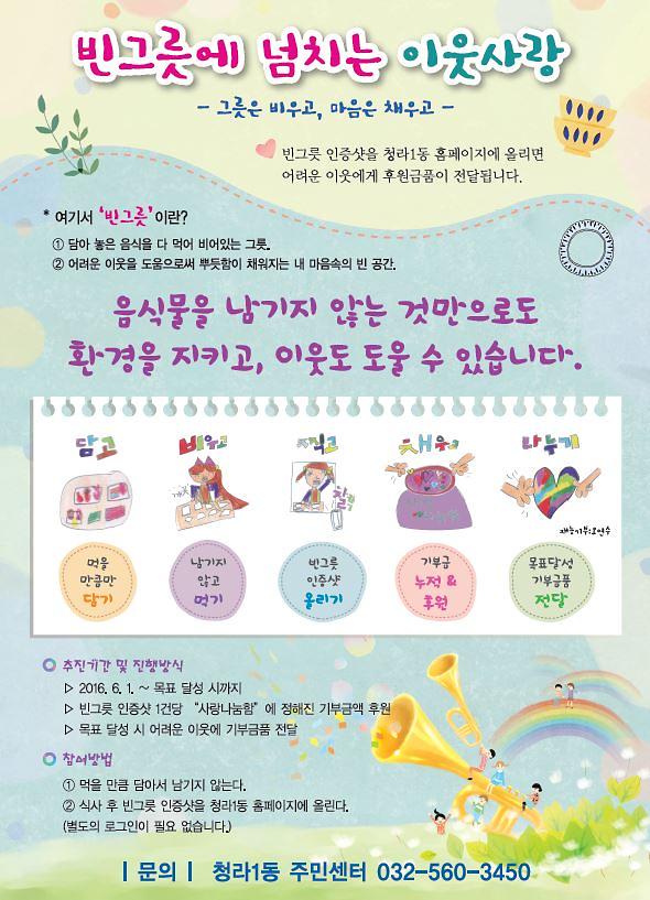 홍보물(캡쳐).JPG 이미지
