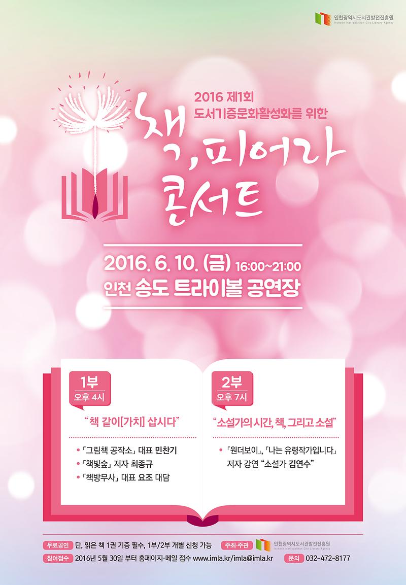 책피어라 포스터.jpg 이미지