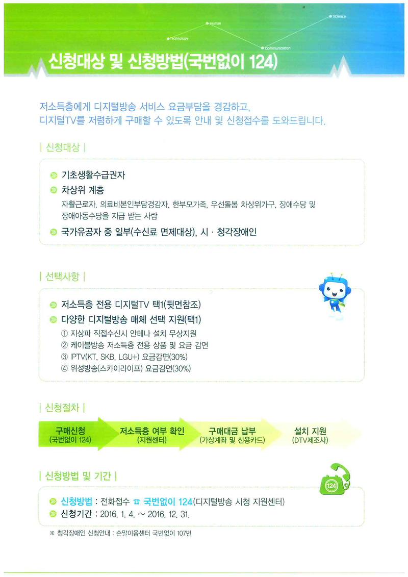 신청대상 및 신청방법.jpg 이미지