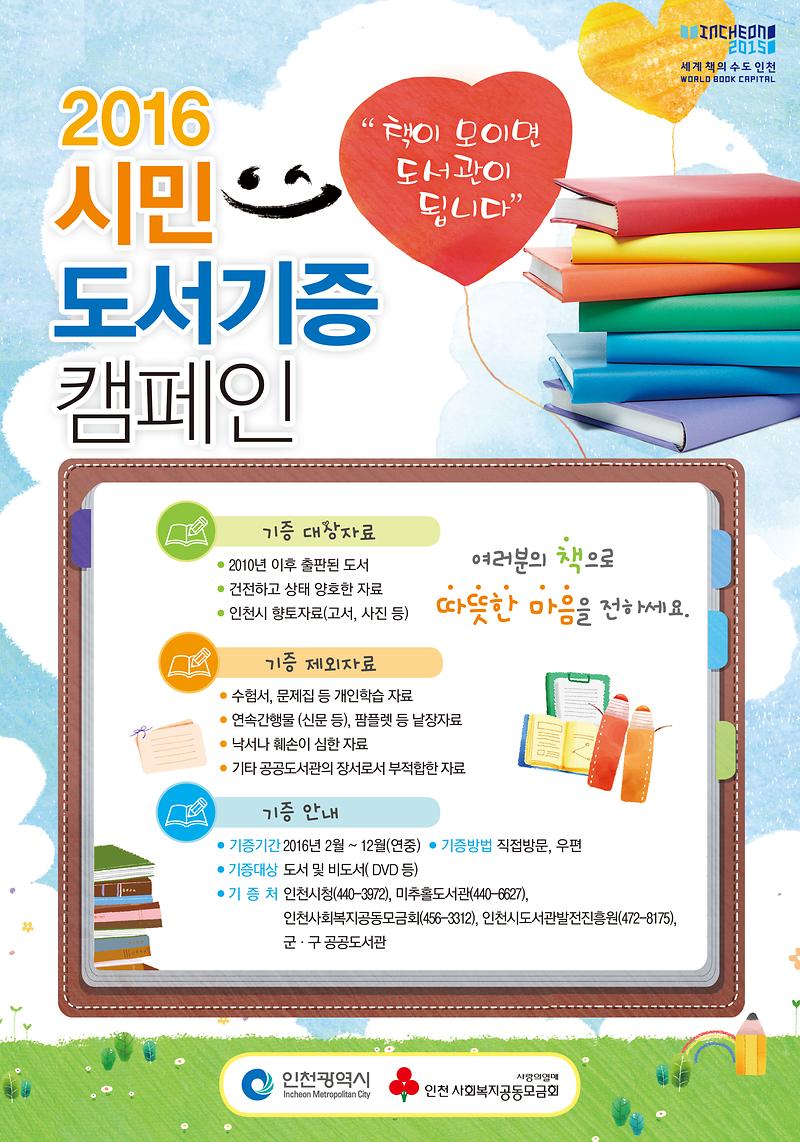 홍보포스터(최종).jpg 이미지