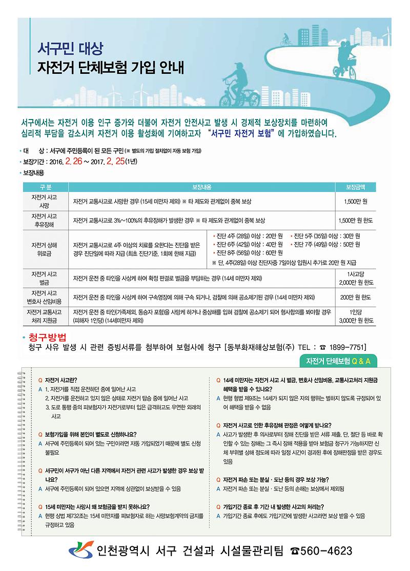 안내문.jpg 이미지