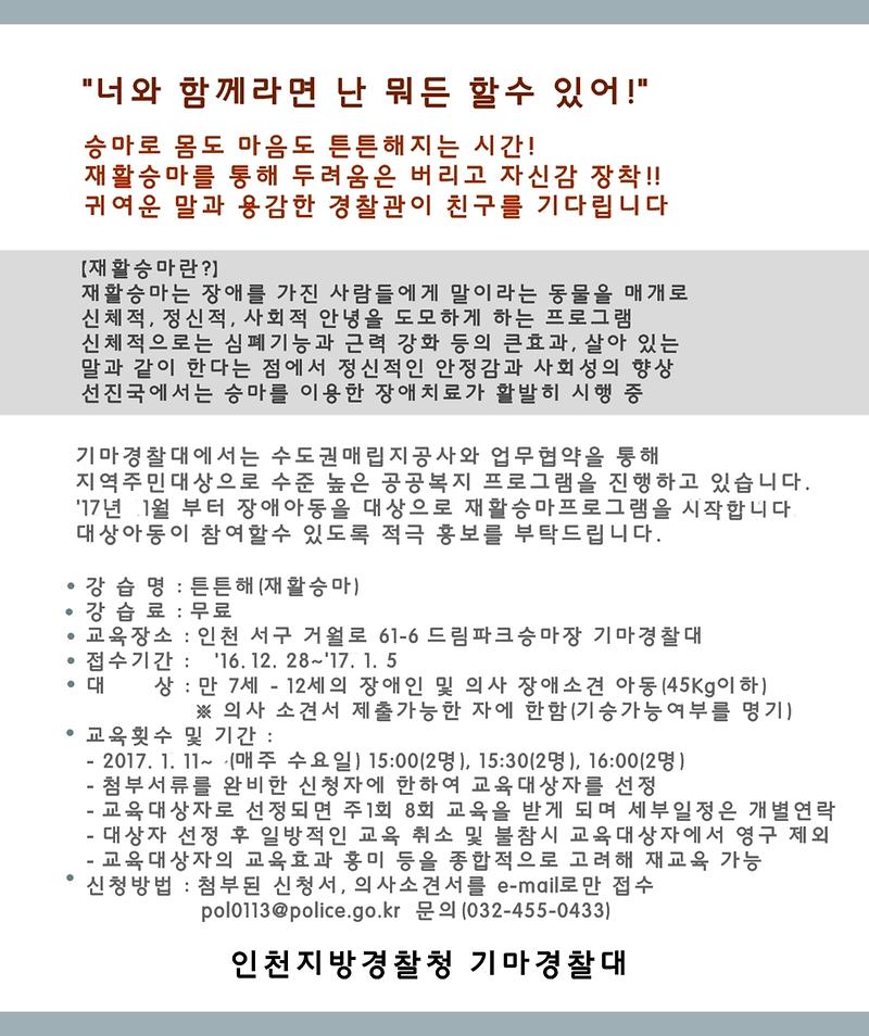 안내문(1월).jpg 이미지