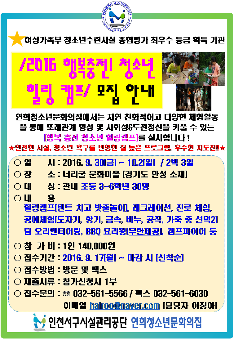 안내문(힐링캠프).png 이미지