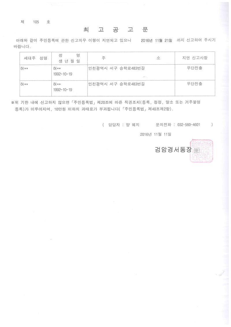 최고공고문.jpg 이미지