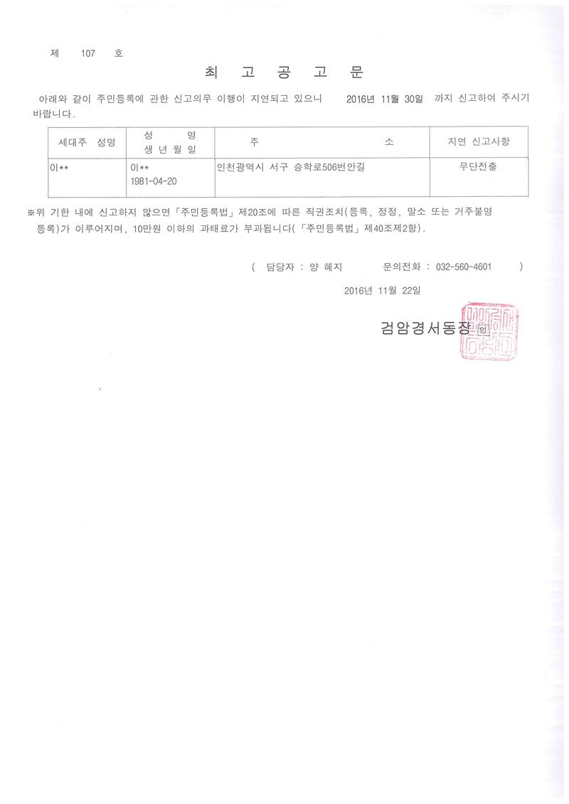 최고공고문.jpg 이미지