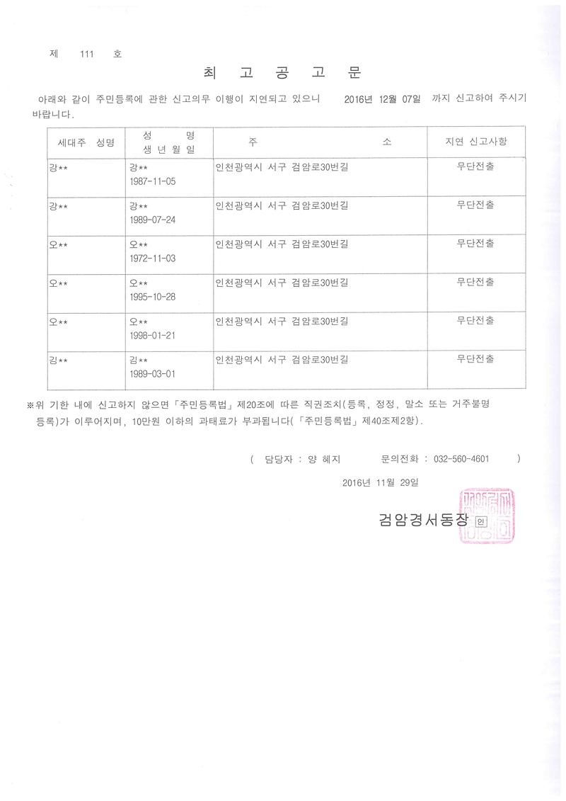 최고공고문.jpg 이미지