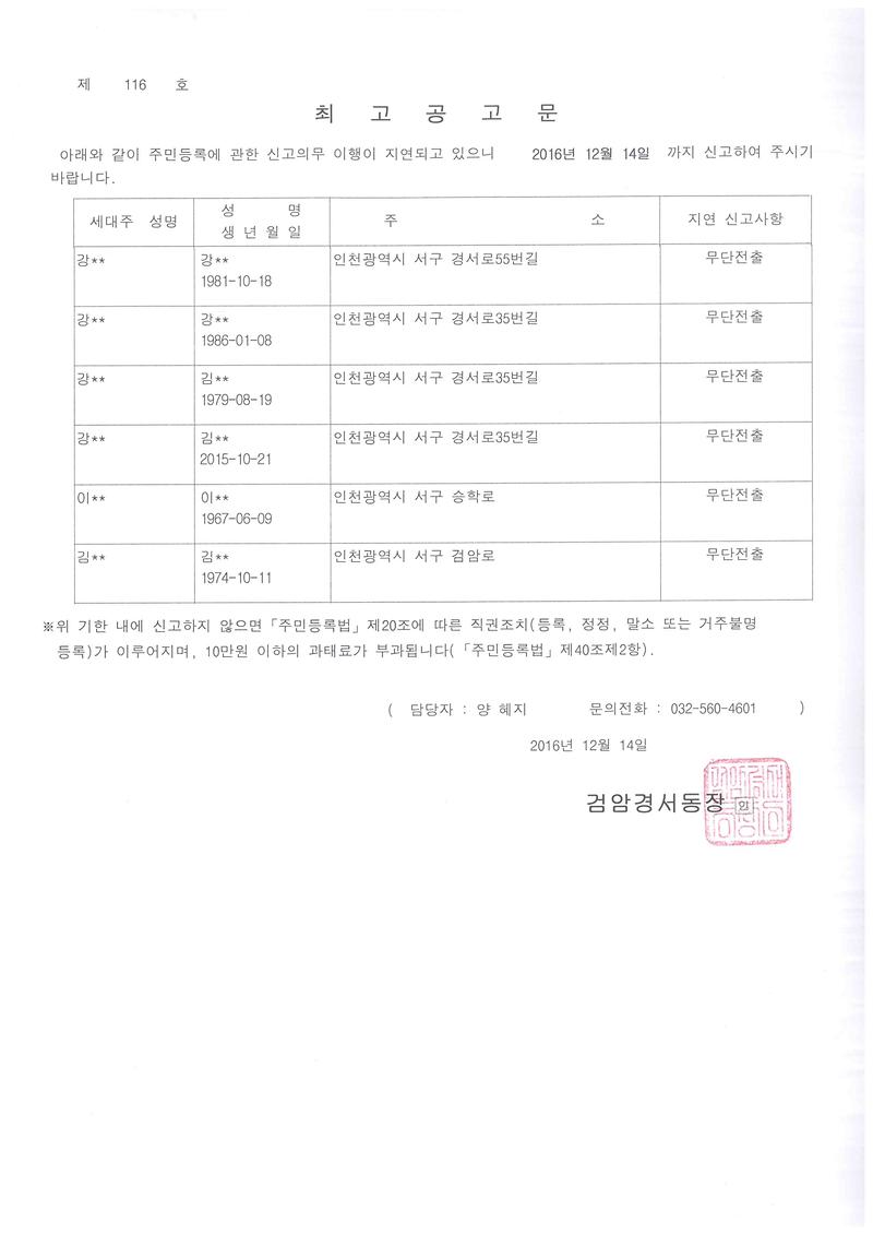 최고공고문.jpg 이미지