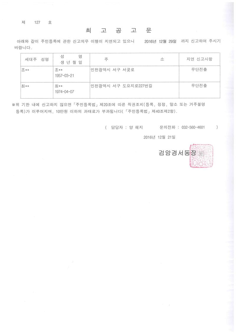 최고공고문.jpg 이미지