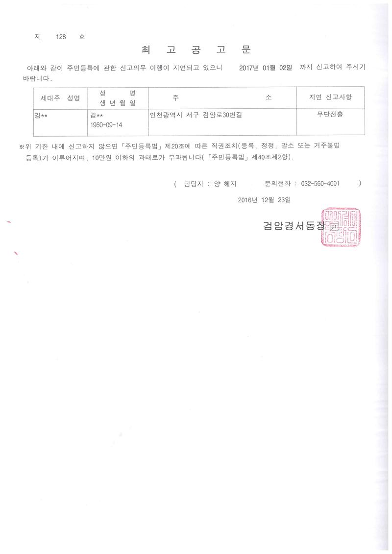 최고공고문.jpg 이미지
