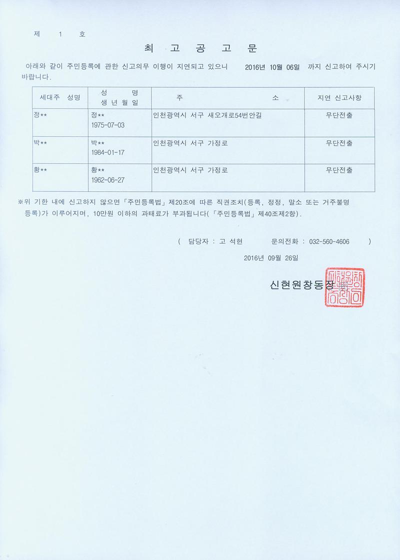 최고공고문(20160926).jpg 이미지