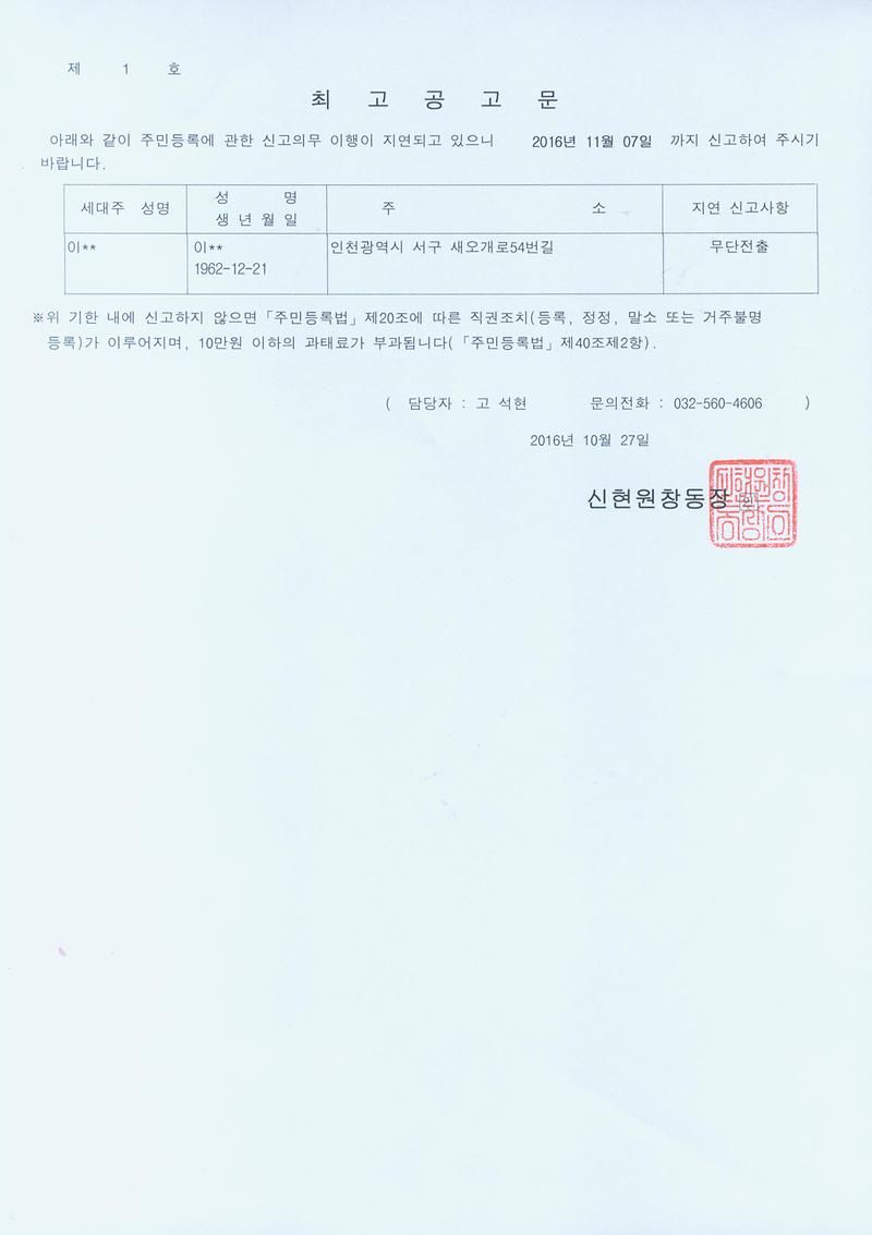 최고공고문(20161027).jpg 이미지