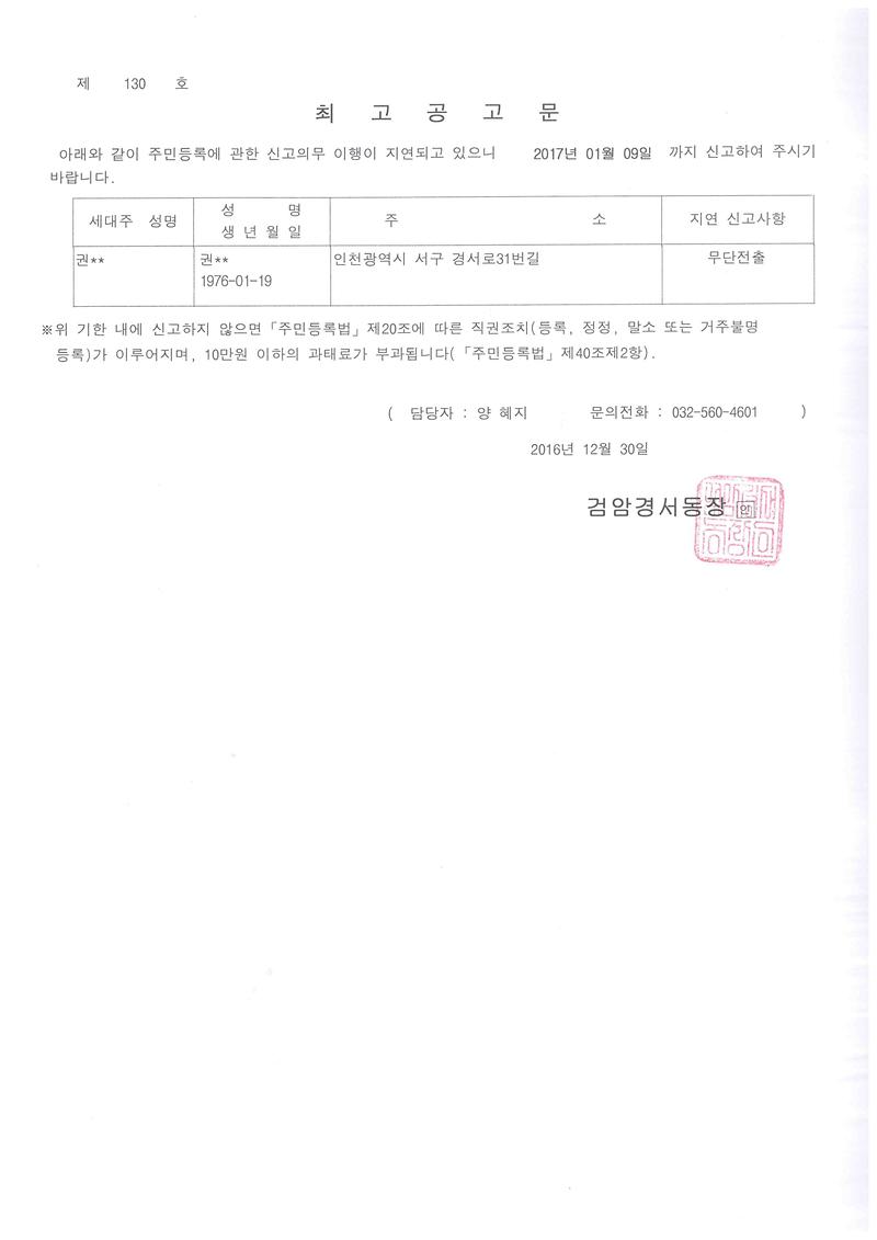 최고공고문.jpg 이미지