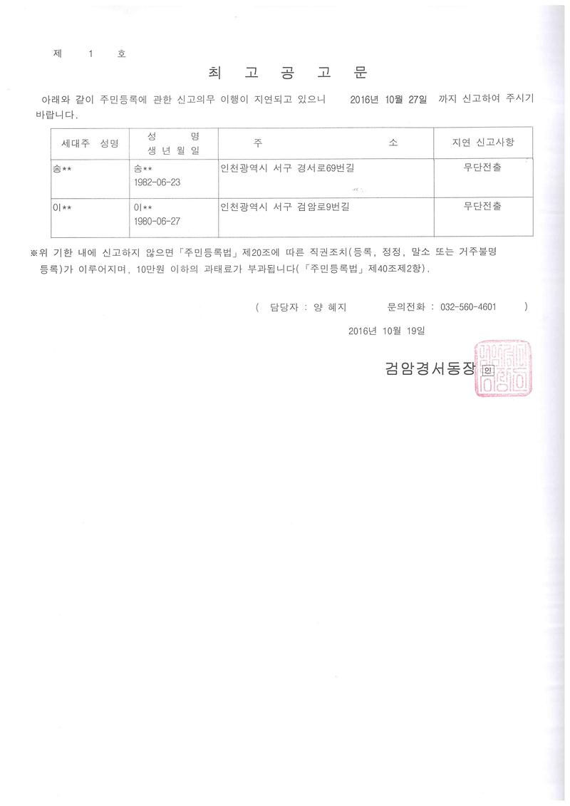 최고공고문.jpg 이미지