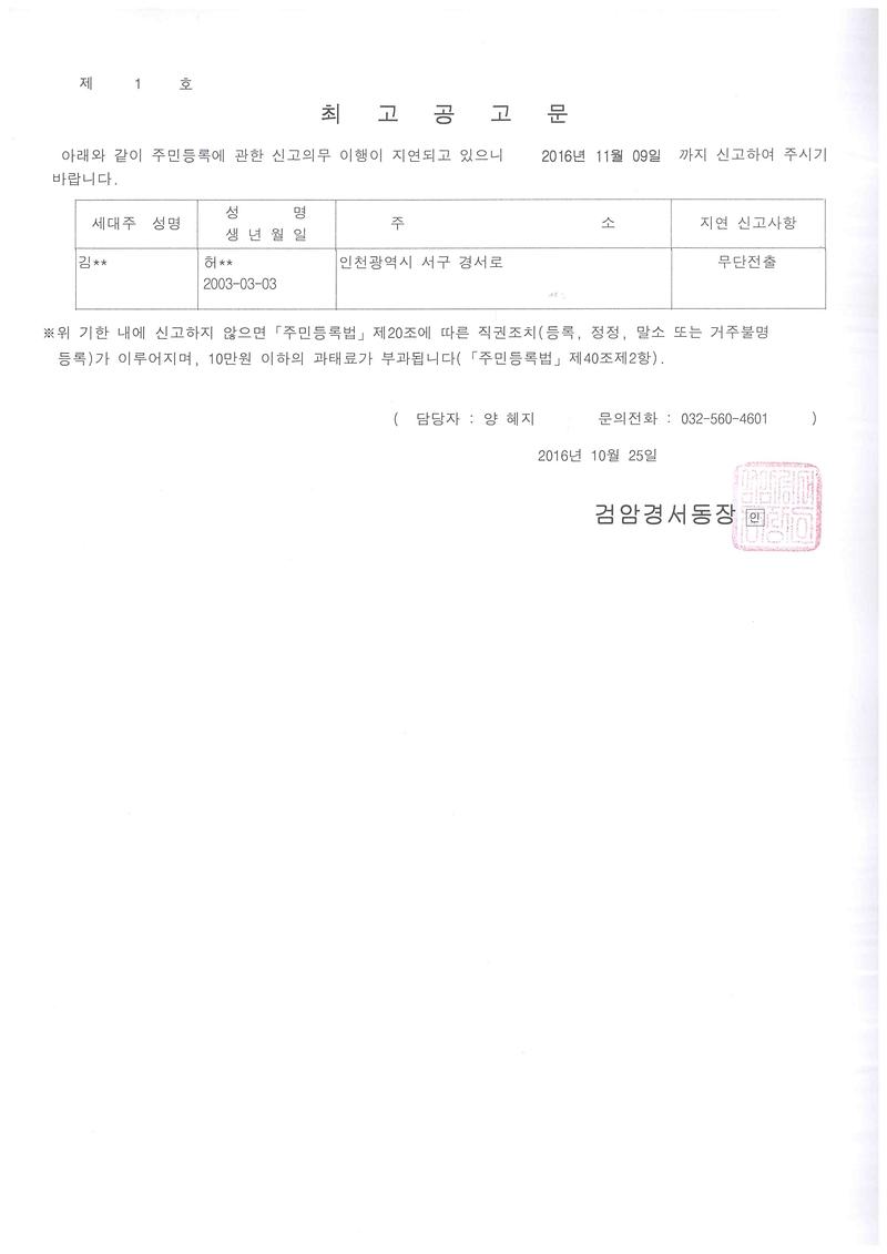 최고공고문.jpg 이미지