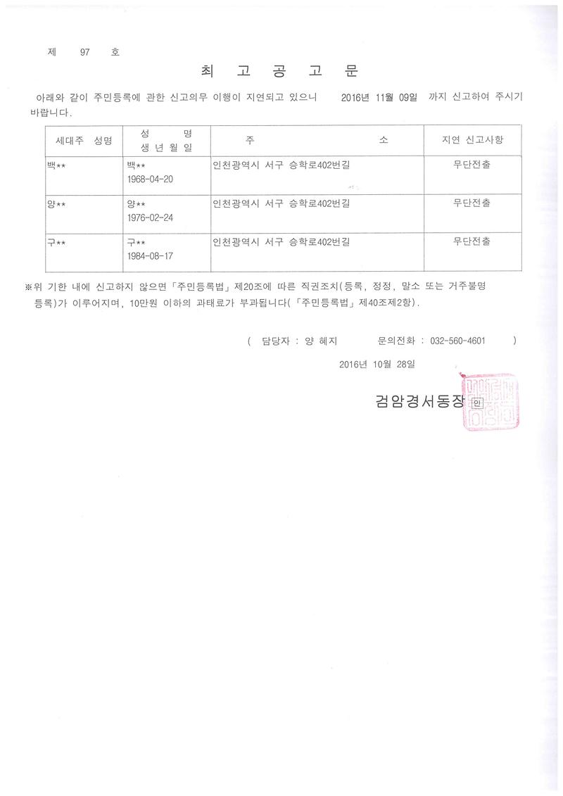 최고공고문.jpg 이미지