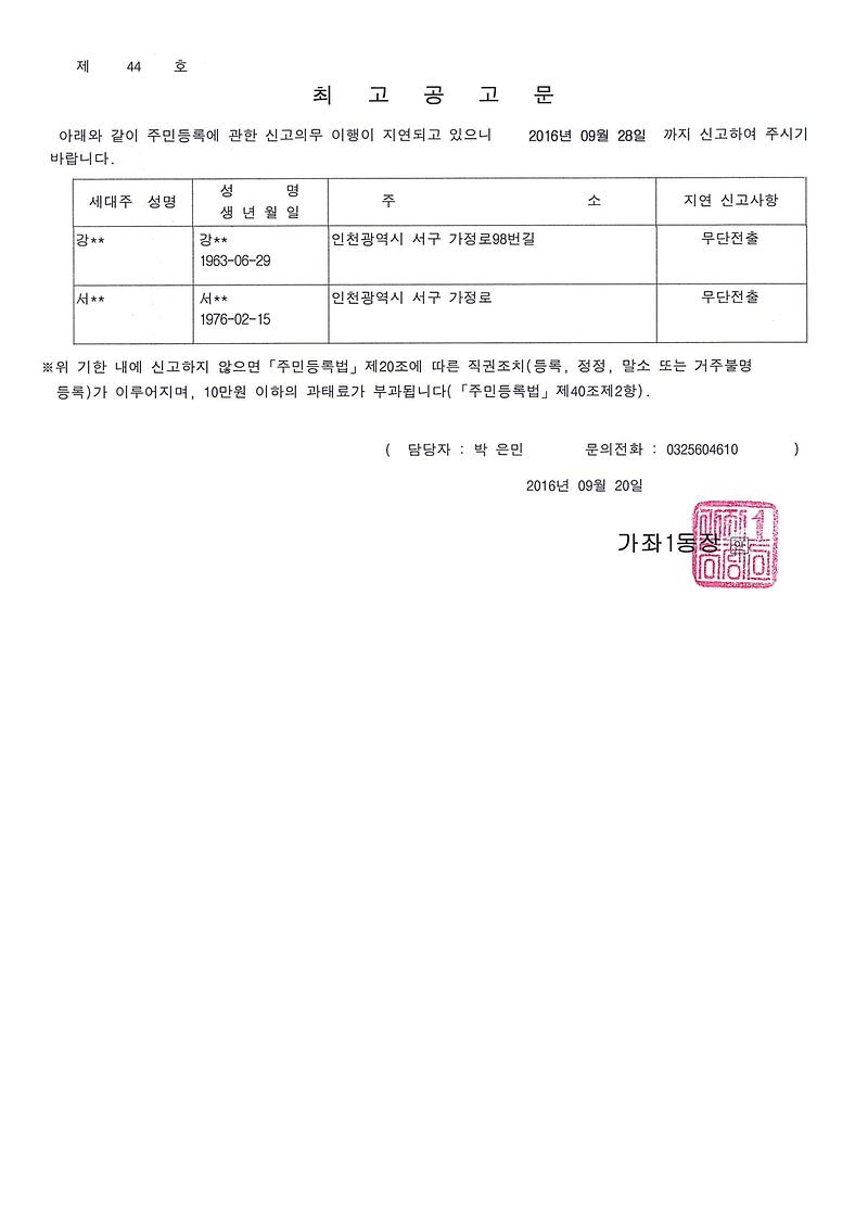 최고공고문.jpg 이미지
