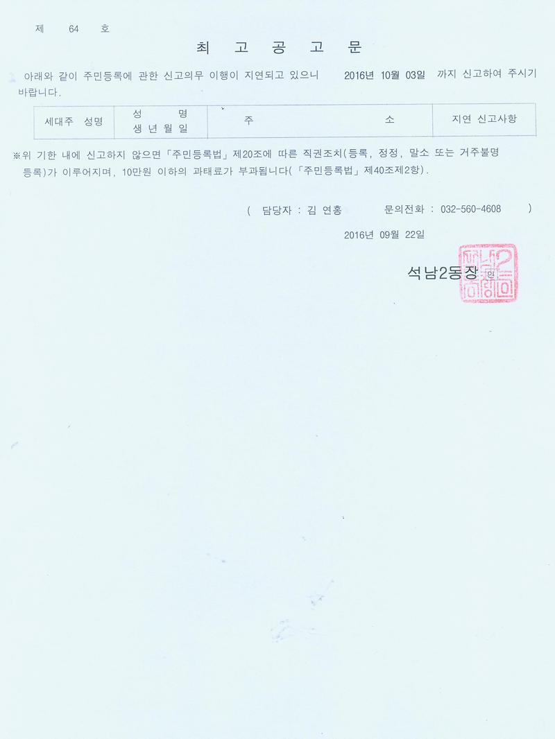 최고공고문2(20160922).jpg 이미지