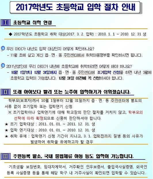 취학.jpg 이미지