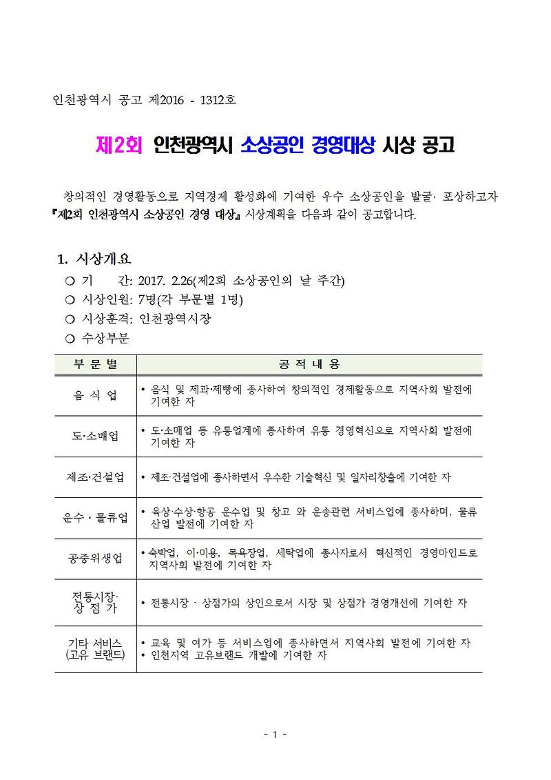 공고문001.jpg 이미지