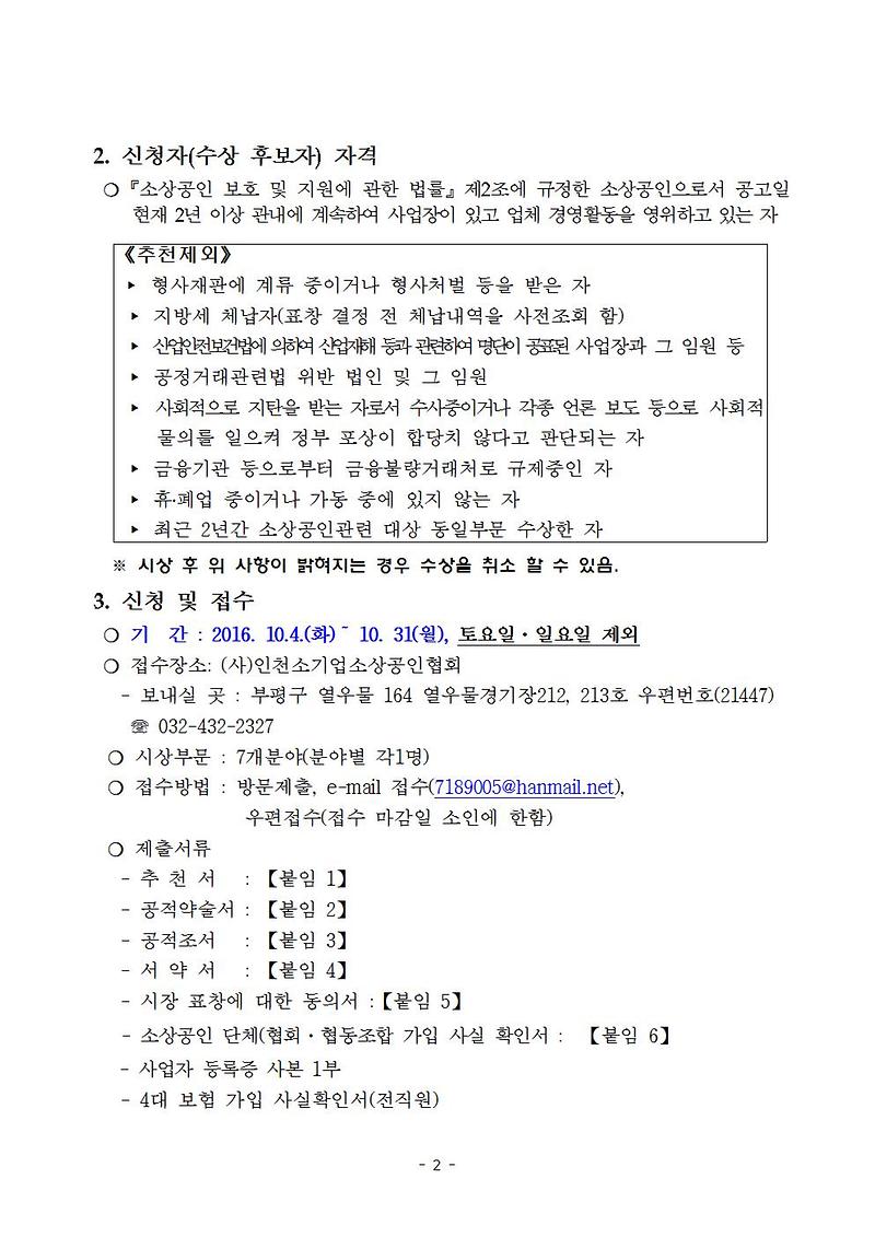 공고문002.jpg 이미지