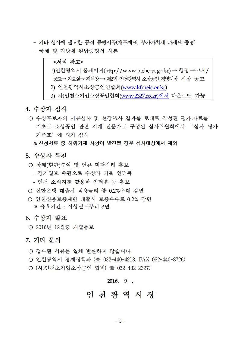 공고문003.jpg 이미지