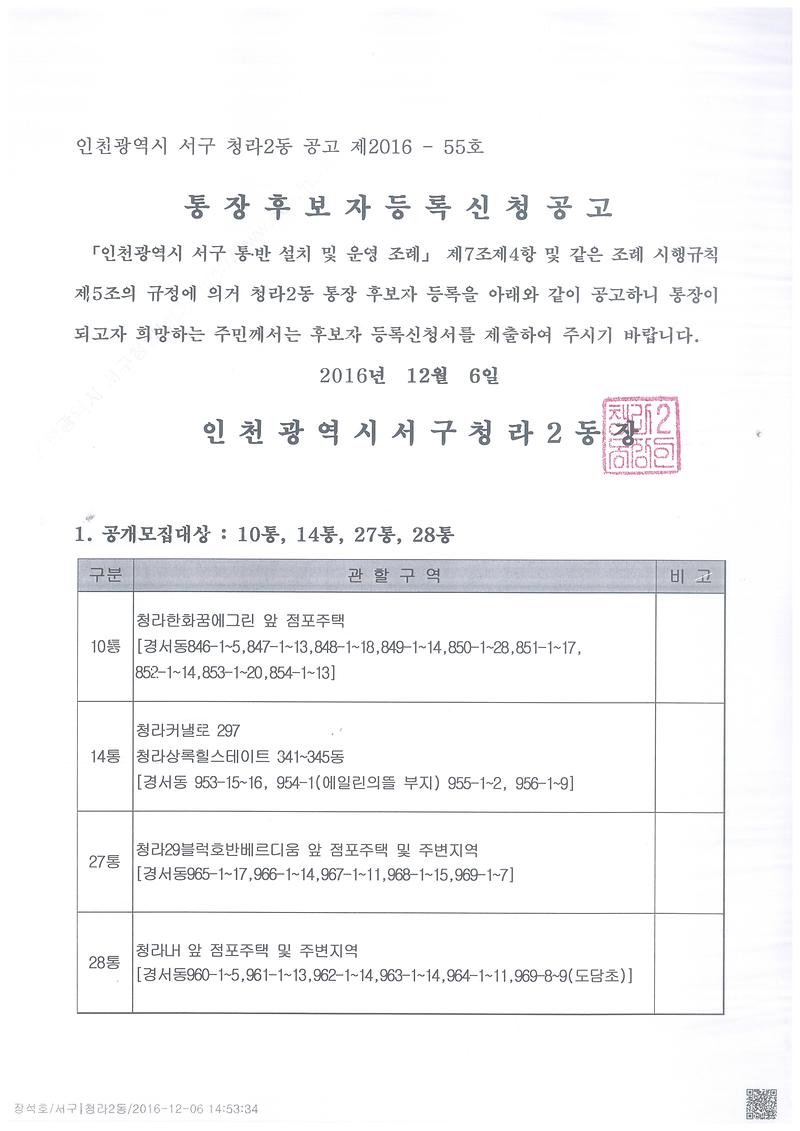 공고문1.jpg 이미지