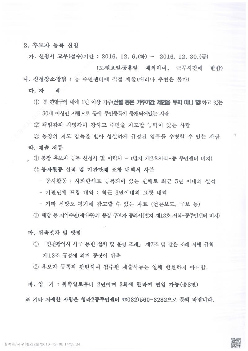공고문2.jpg 이미지