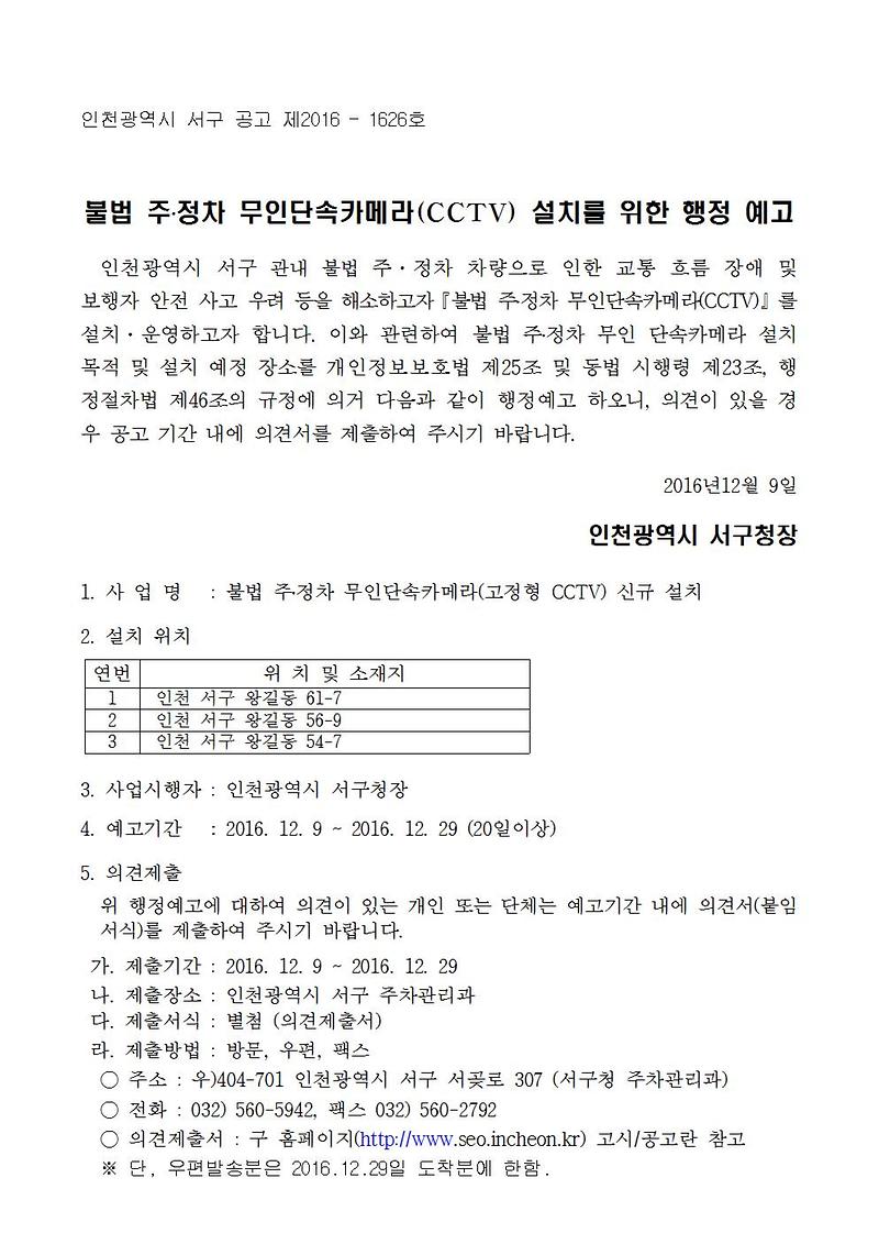 행정예고문001.jpg 이미지