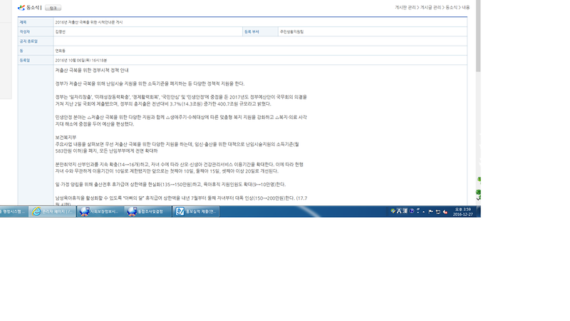 홈페이지(저출산극복홍보물).png 이미지
