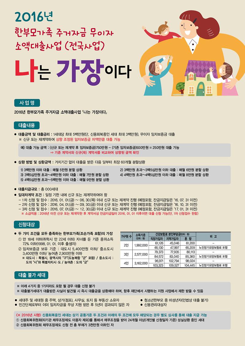 홍보물(안내지_1).jpg 이미지