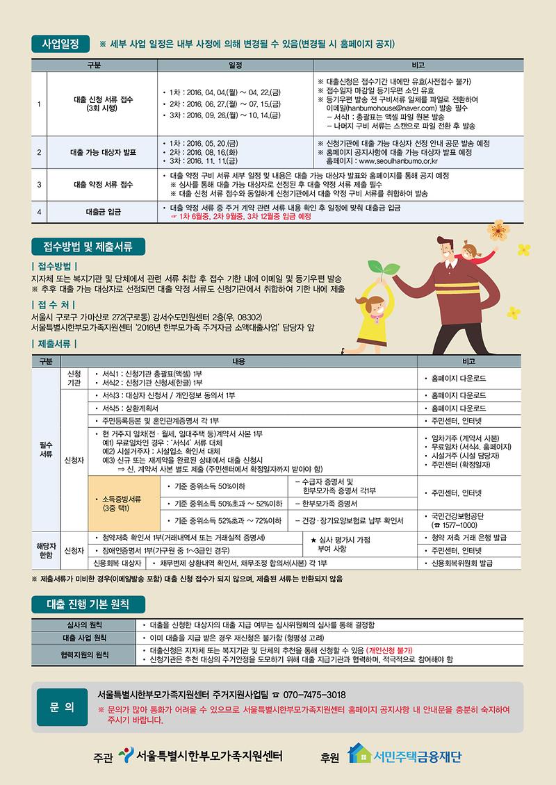 홍보물(안내지_2).jpg 이미지