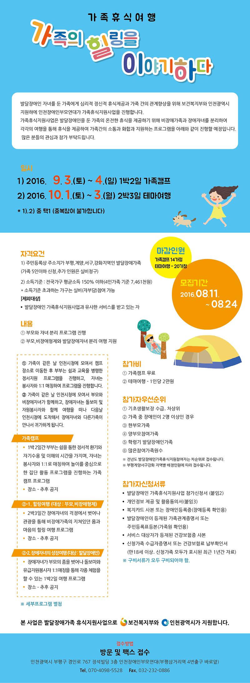 홍보문1-01(부모연대).jpg 이미지
