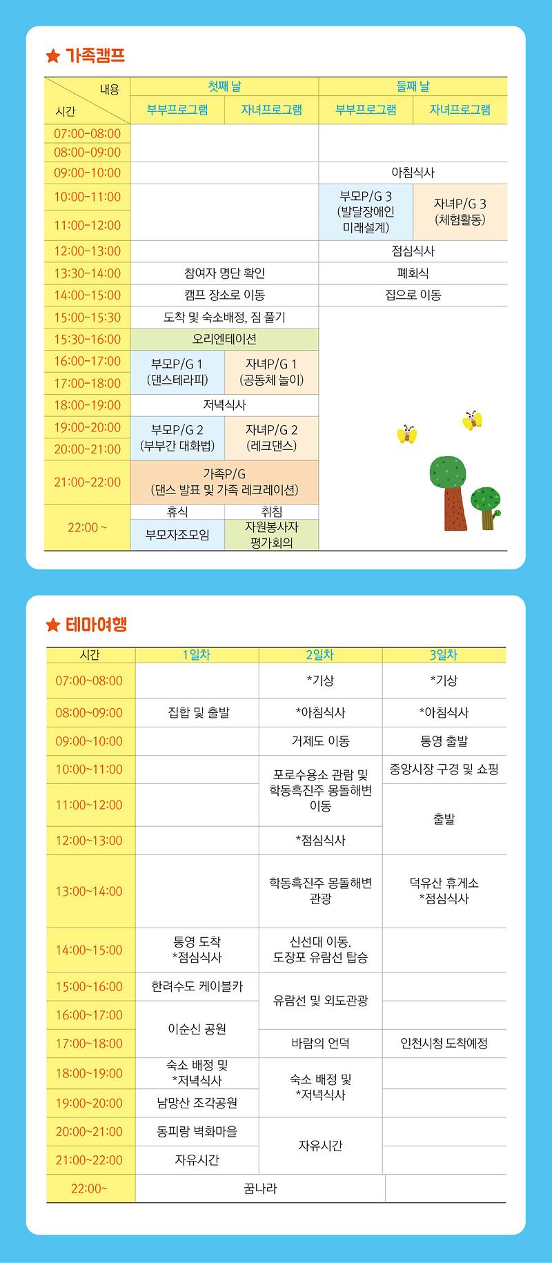 홍보문1-02(부모연대).jpg 이미지