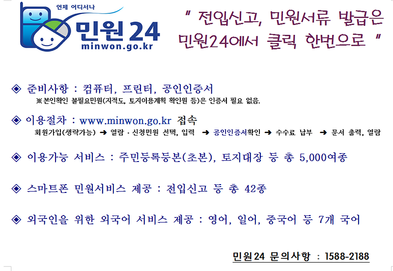 민원24.png 이미지