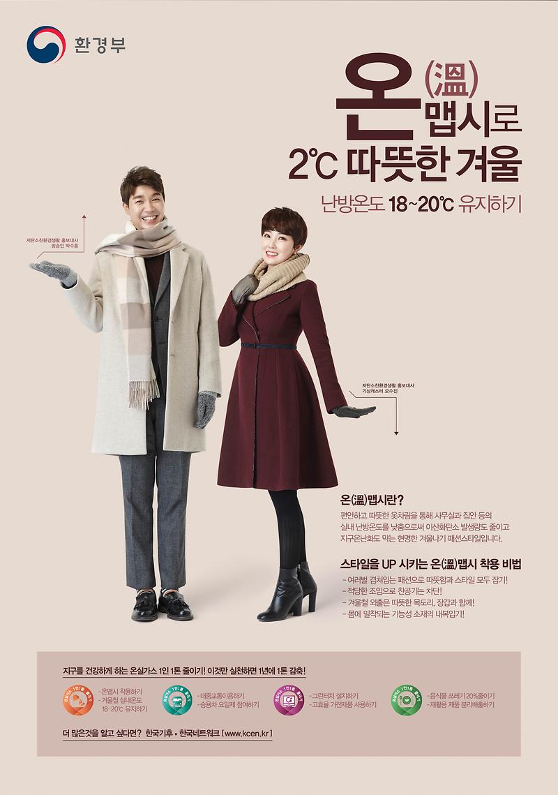 온맵시_캠페인_홍보_포스터.jpg 이미지