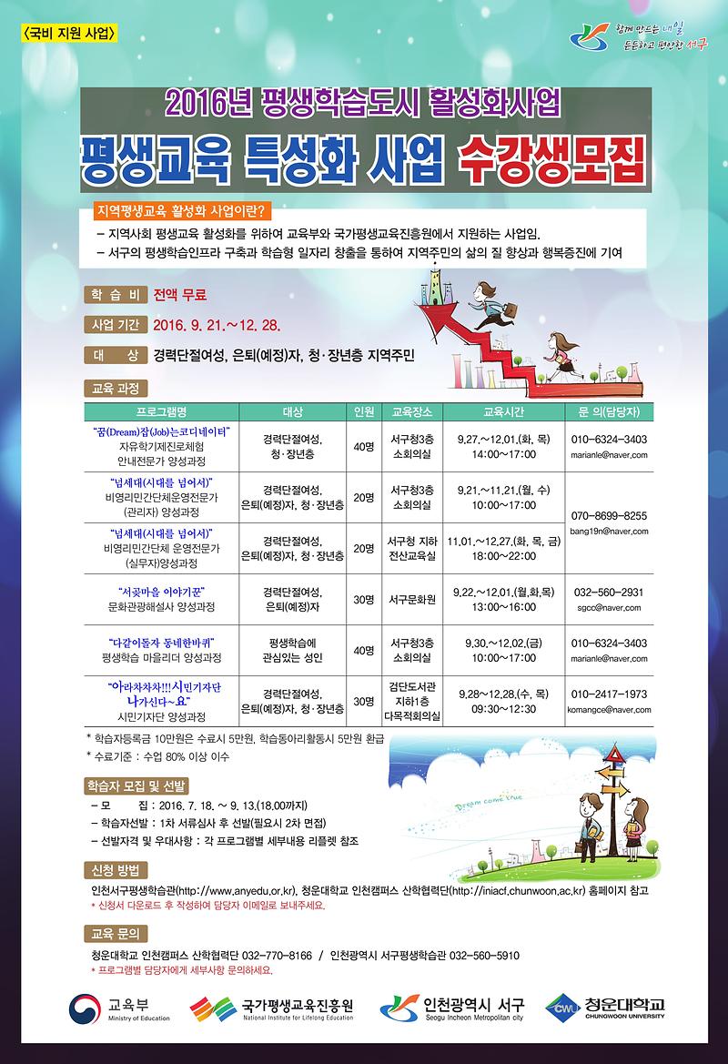 수강생_모집_홍보지-1.jpg 이미지