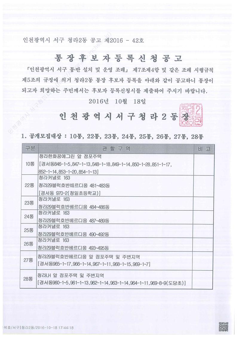 통장공개모집공고문(1).jpg 이미지