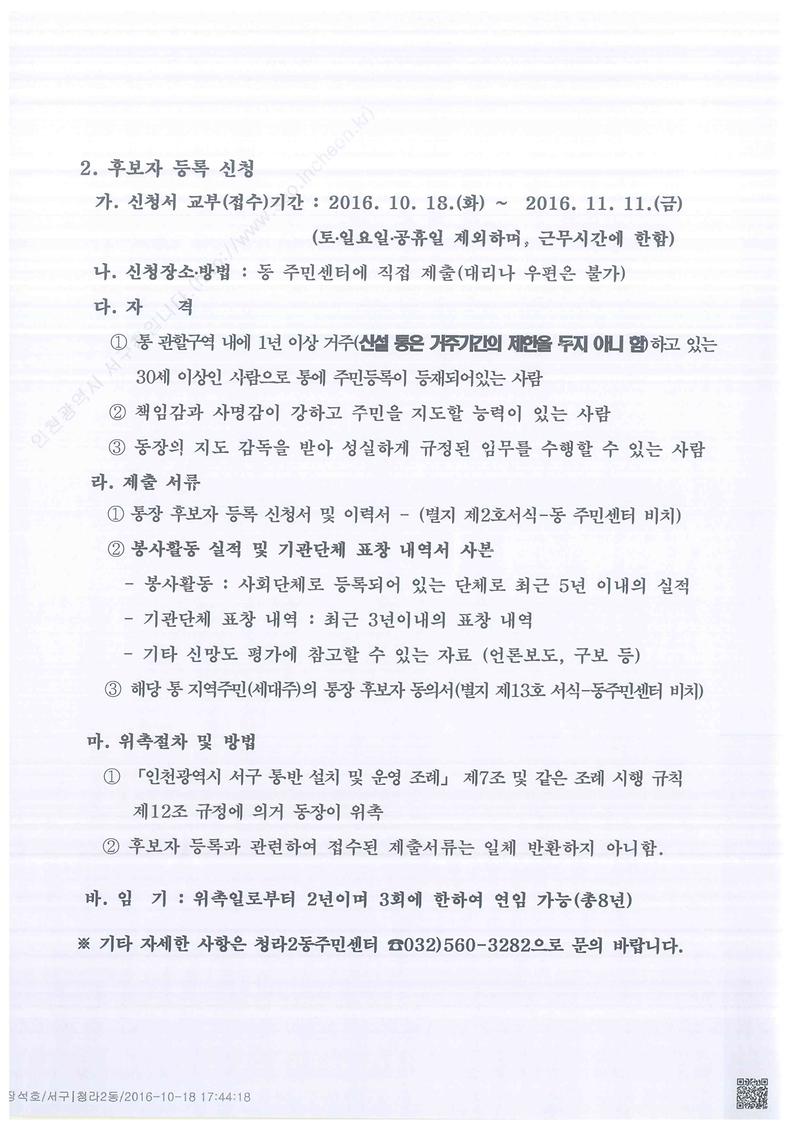 통장공개모집공고문(2).jpg 이미지