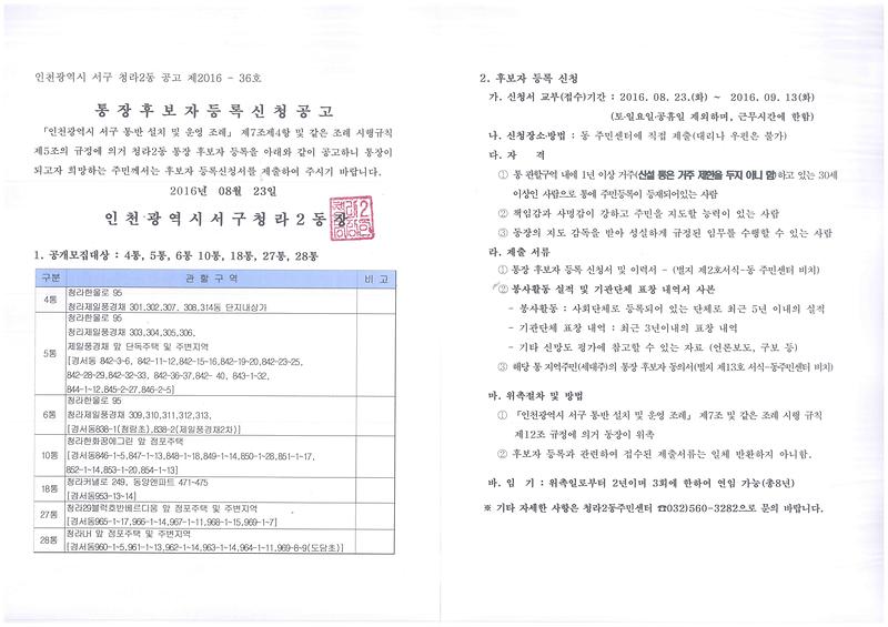 통장공개모집공고문.jpg 이미지
