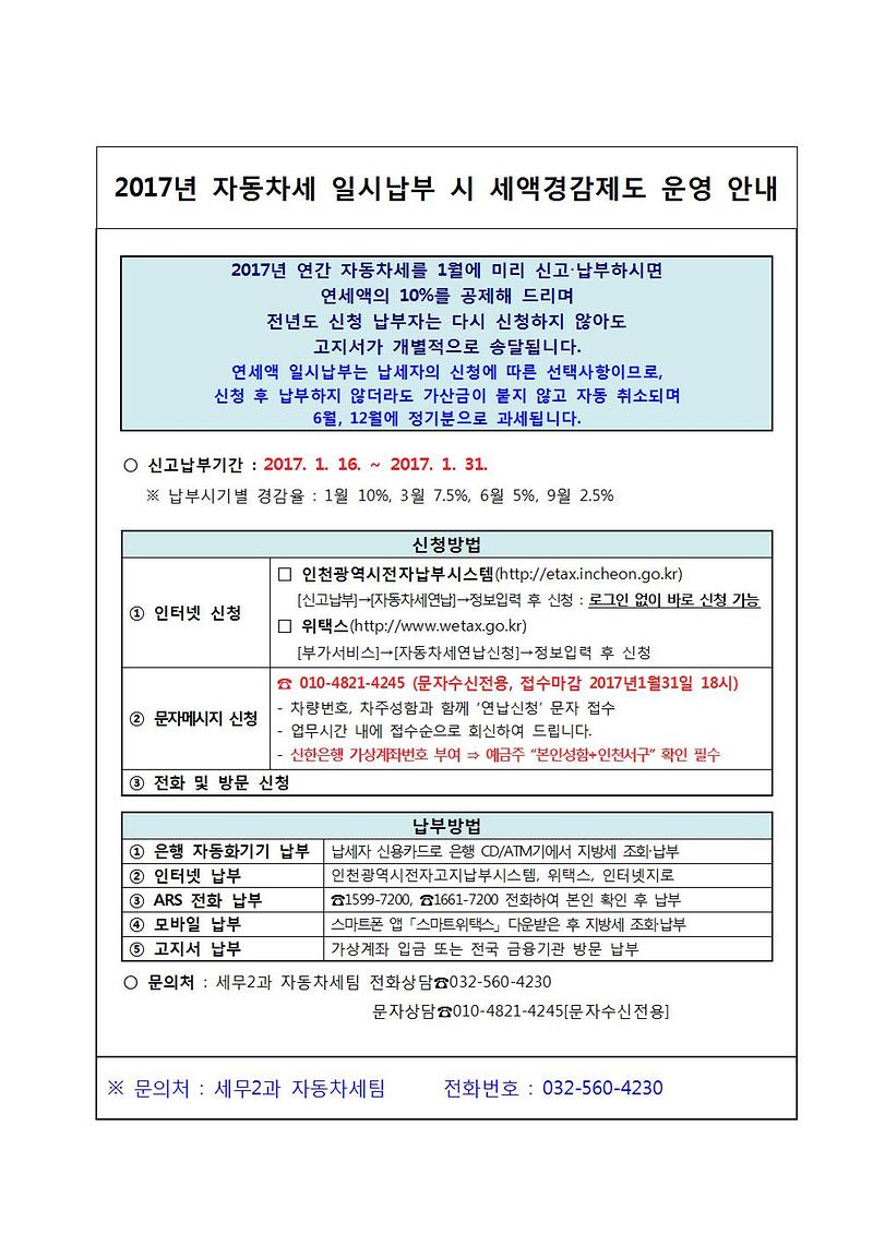 (붙임1)동_주민센터_요청자료(전광판_등_홍보안내문).jpg 이미지