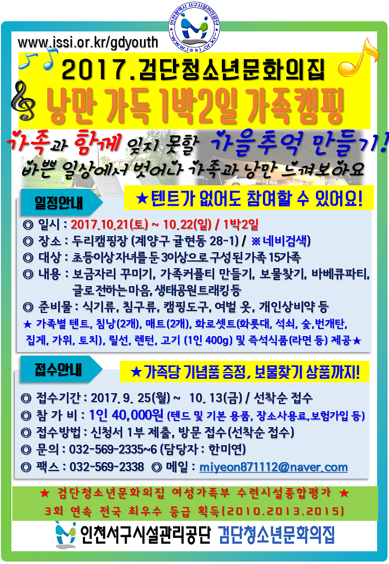 2017._1박2일_캠핑.png 이미지