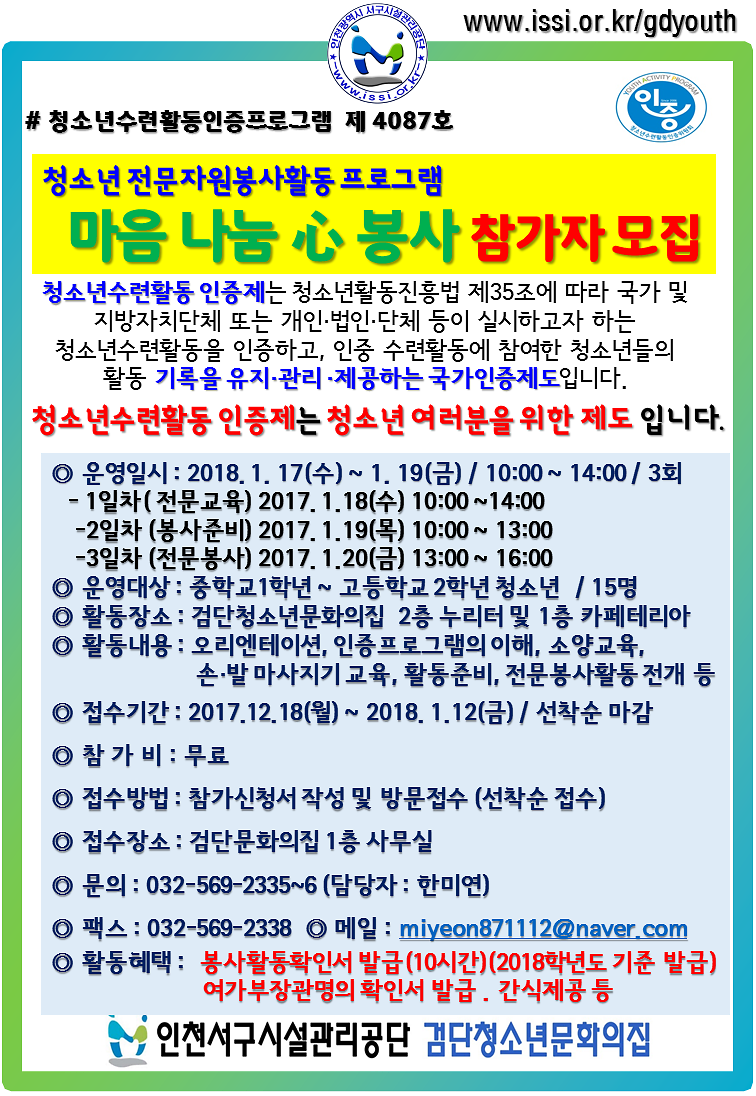 2018._마음나눔_심봉사_홍보물.png 이미지