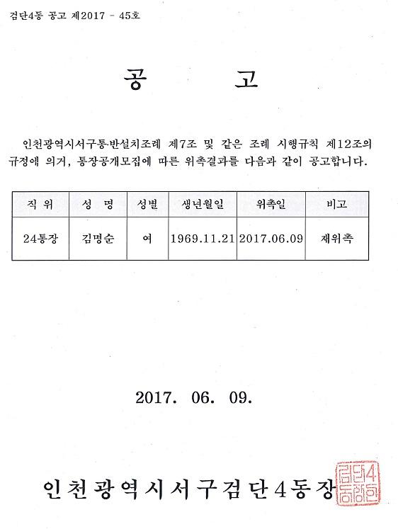 24통장_공고문.jpg 이미지