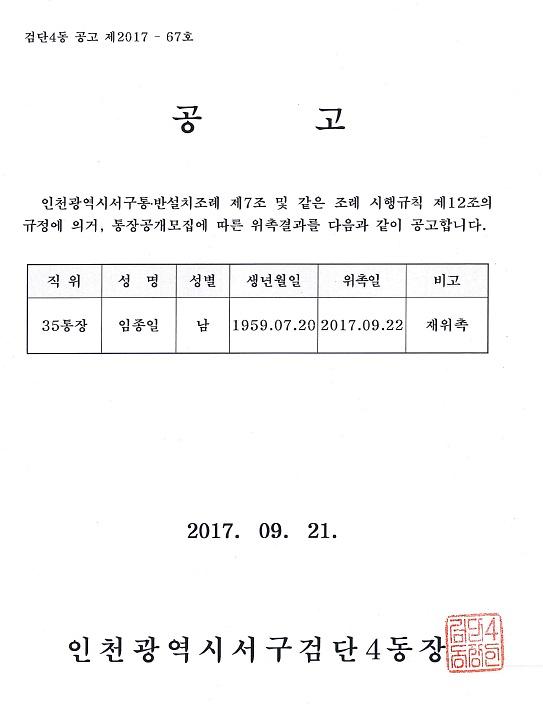 35통_공고문.jpg 이미지