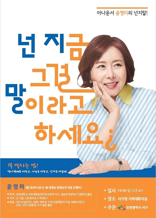 63회서구아카데미_홍보지.jpg 이미지