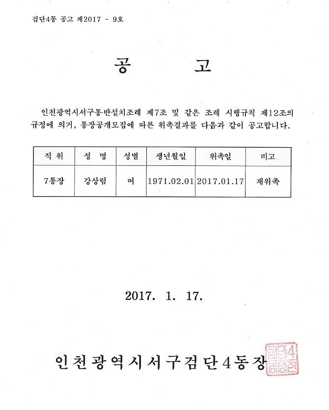 7통_결과_공고.jpg 이미지