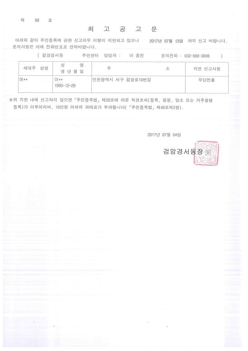 ,최고공고문.jpg 이미지