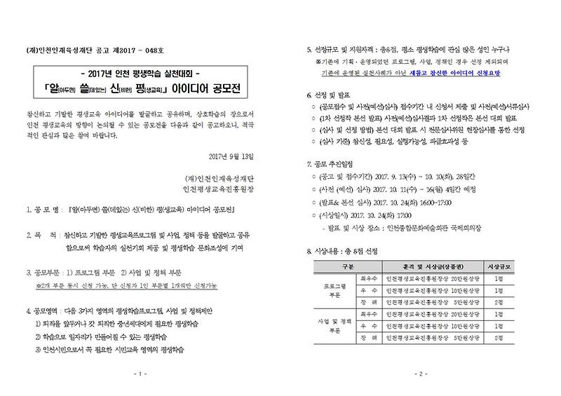 알쓸신평_기획공모___공고문001.jpg 이미지