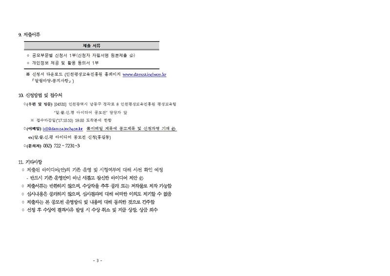 알쓸신평_기획공모___공고문002.jpg 이미지