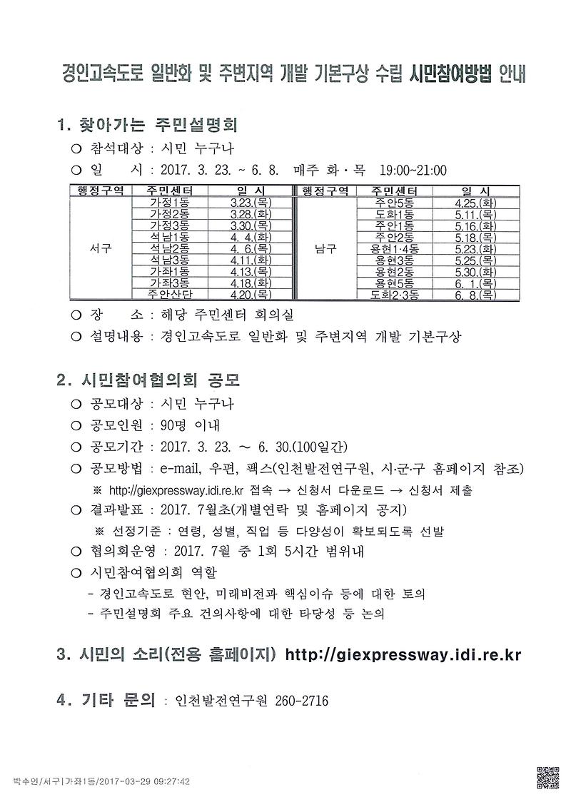 안내문.jpg 이미지